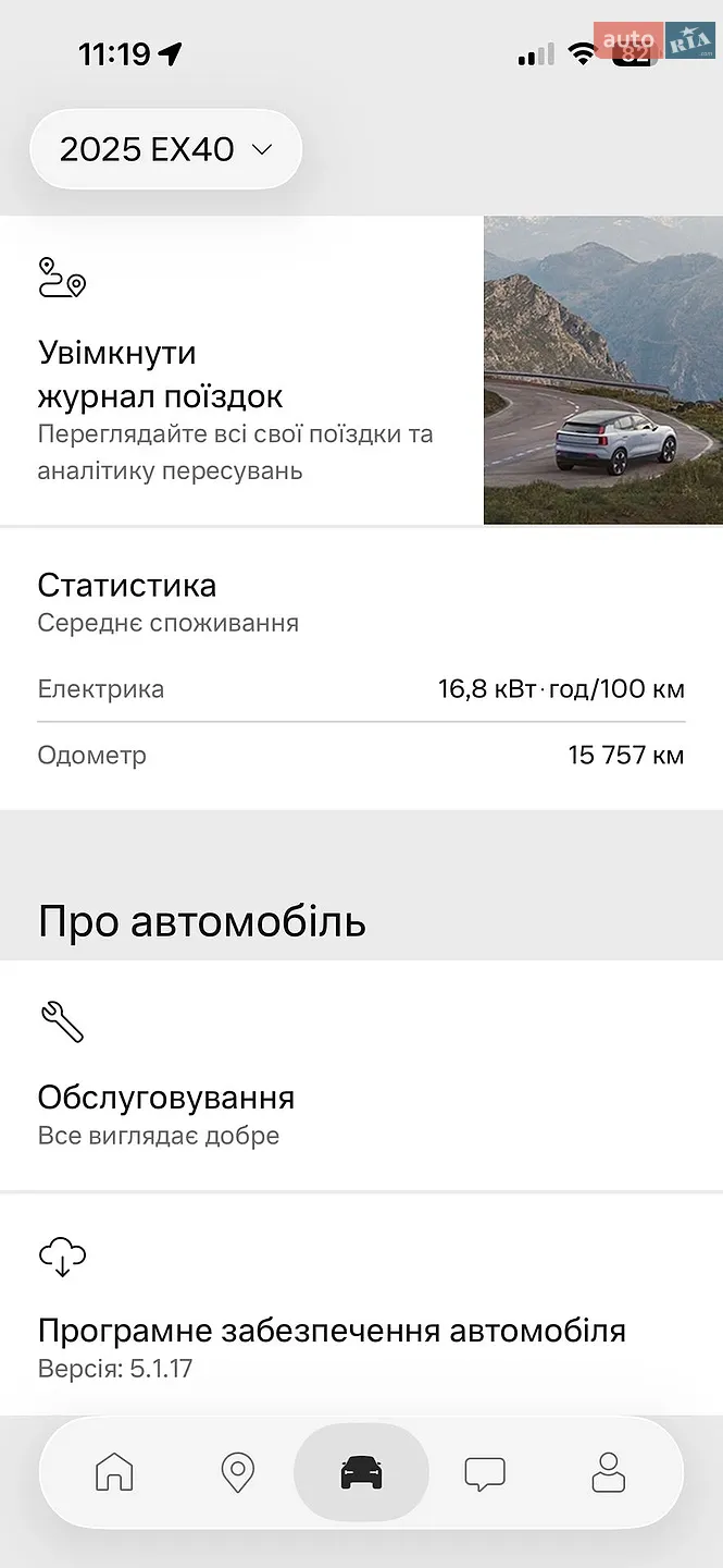 2024 Volvo XC40 - мініатюра 90
