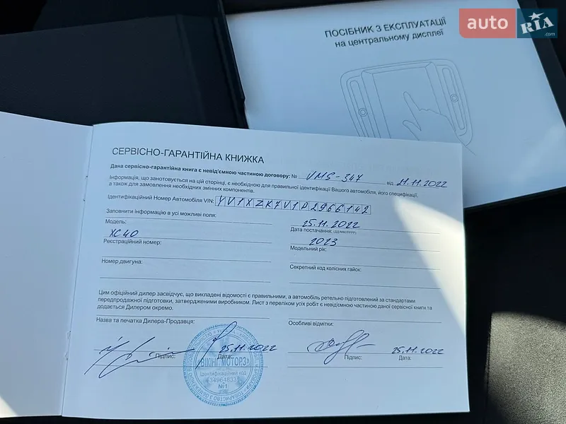 Внедорожник / Кроссовер Volvo XC40 2022 в Киеве документ