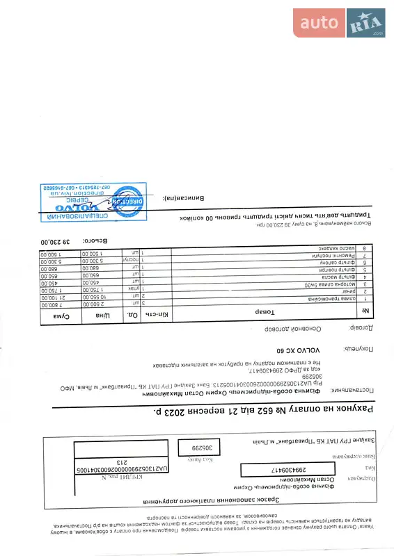 Внедорожник / Кроссовер Volvo XC60 2017 в Львове документ