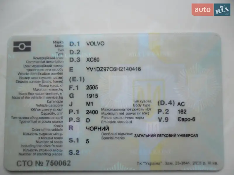 Внедорожник / Кроссовер Volvo XC60 2017 в Львове документ