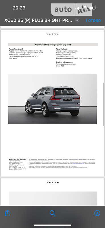 Внедорожник / Кроссовер Volvo XC60 2022 в Киеве