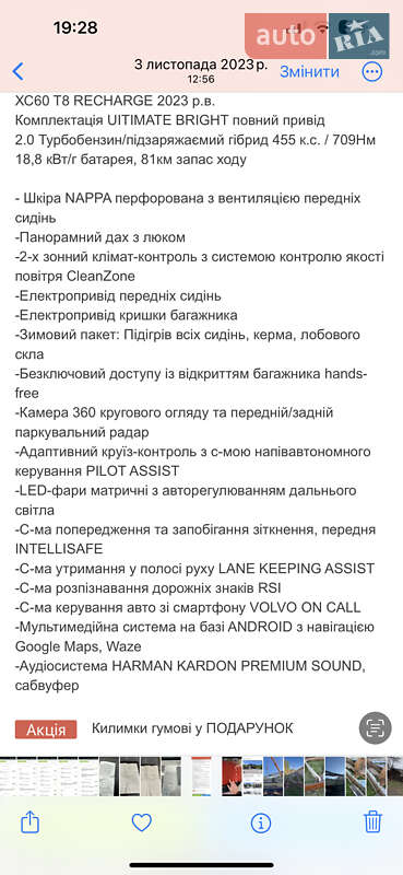 Внедорожник / Кроссовер Volvo XC60 2023 в Кропивницком