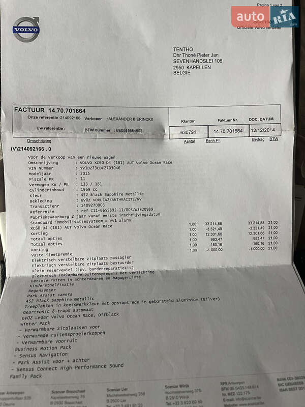 Внедорожник / Кроссовер Volvo XC60 2014 в Черновцах фото 38 Внедорожник / Кроссовер Volvo XC60 2014 в Черновцах