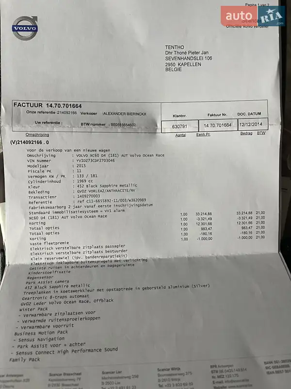 Внедорожник / Кроссовер Volvo XC60 2014 в Черновцах документ 2 фото Внедорожник / Кроссовер Volvo XC60 2014 в Черновцах документ