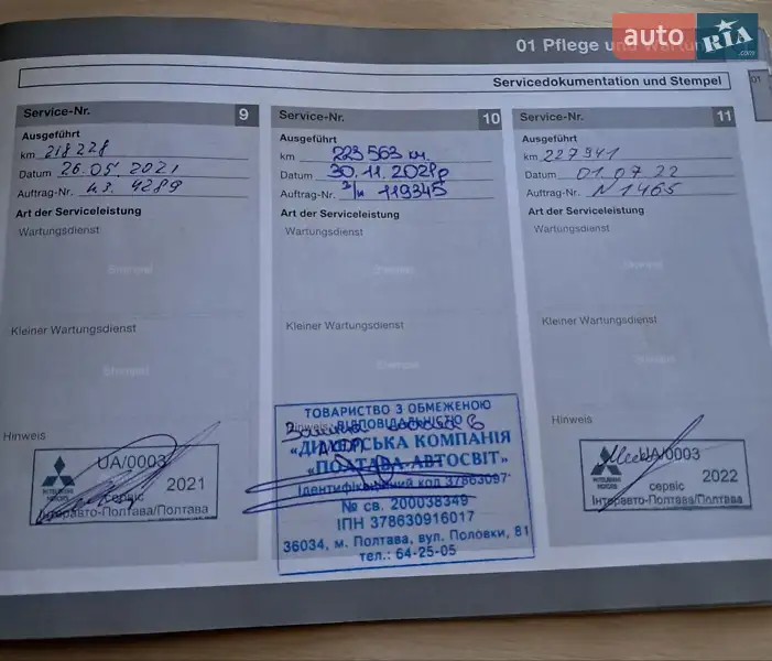 Внедорожник / Кроссовер Volvo XC60 2013 в Полтаве документ 5 фото Внедорожник / Кроссовер Volvo XC60 2013 в Полтаве документ