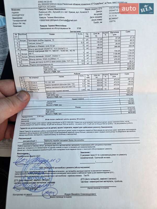 Внедорожник / Кроссовер Volvo XC60 2014 в Львове