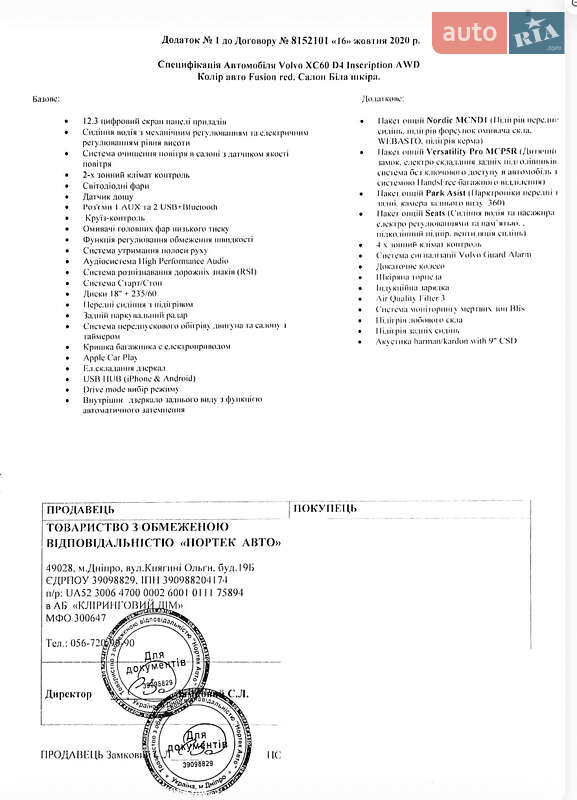 Внедорожник / Кроссовер Volvo XC60 2020 в Днепре