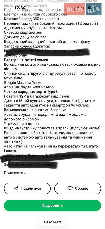Позашляховик / Кросовер Volvo XC60 2023 в Одесі фото 15 Позашляховик / Кросовер Volvo XC60 2023 в Одесі