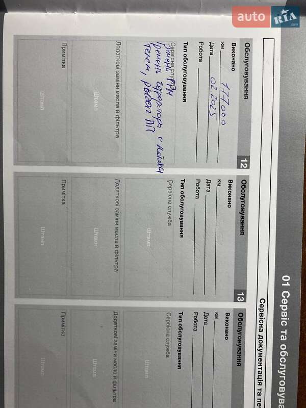 Позашляховик / Кросовер Volvo XC60 2013 в Луцьку фото 50 Позашляховик / Кросовер Volvo XC60 2013 в Луцьку