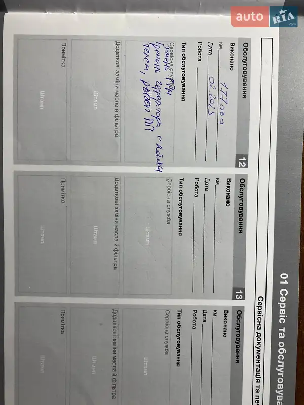 Позашляховик / Кросовер Volvo XC60 2013 в Луцьку документ 3 фото Позашляховик / Кросовер Volvo XC60 2013 в Луцьку документ