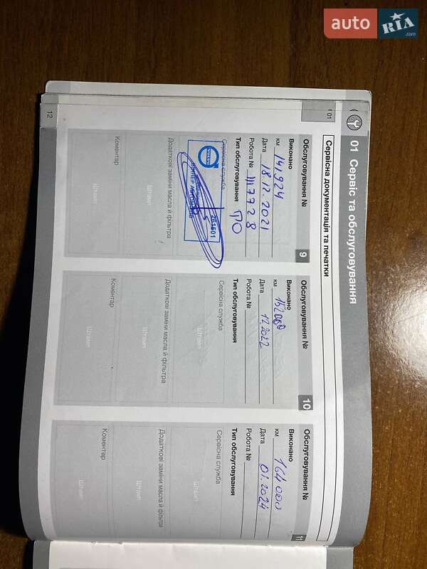 Позашляховик / Кросовер Volvo XC60 2013 в Луцьку фото 49 Позашляховик / Кросовер Volvo XC60 2013 в Луцьку