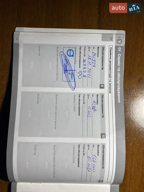 Позашляховик / Кросовер Volvo XC60 2013 в Луцьку документ 4 фото Позашляховик / Кросовер Volvo XC60 2013 в Луцьку документ