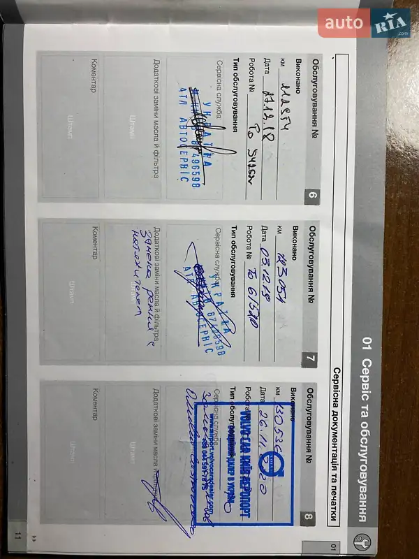 Позашляховик / Кросовер Volvo XC60 2013 в Луцьку документ 5 фото Позашляховик / Кросовер Volvo XC60 2013 в Луцьку документ
