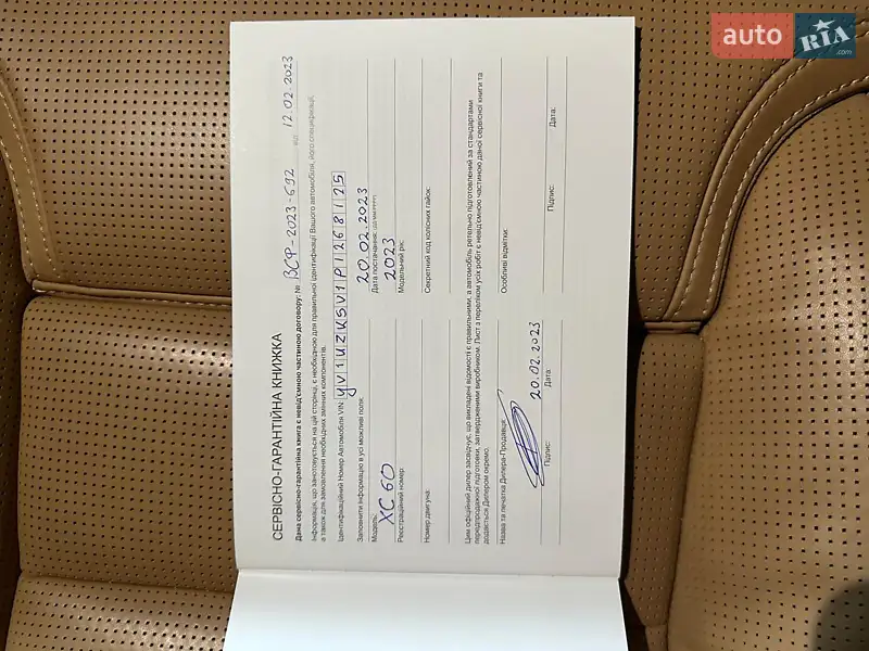 Внедорожник / Кроссовер Volvo XC60 2022 в Киеве документ 4 фото Внедорожник / Кроссовер Volvo XC60 2022 в Киеве документ