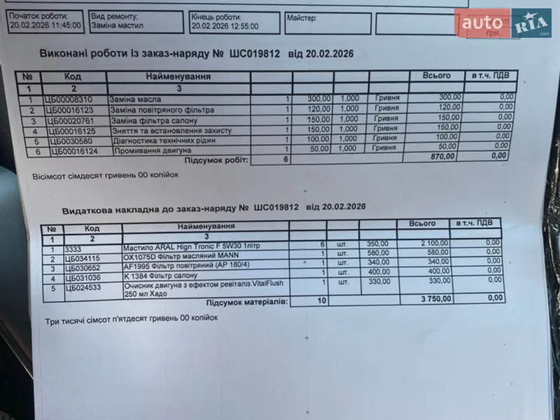 Внедорожник / Кроссовер Volvo XC60 2019 в Луцке документ