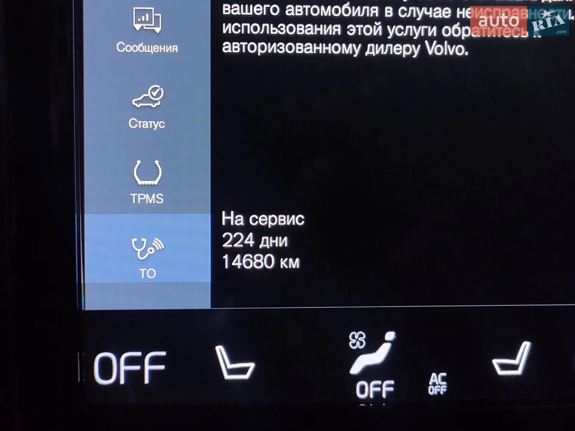 2021 Volvo XC60 - мініатюра 78