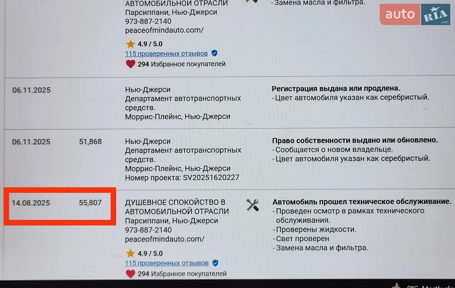 2021 Volvo XC60 - мініатюра 80
