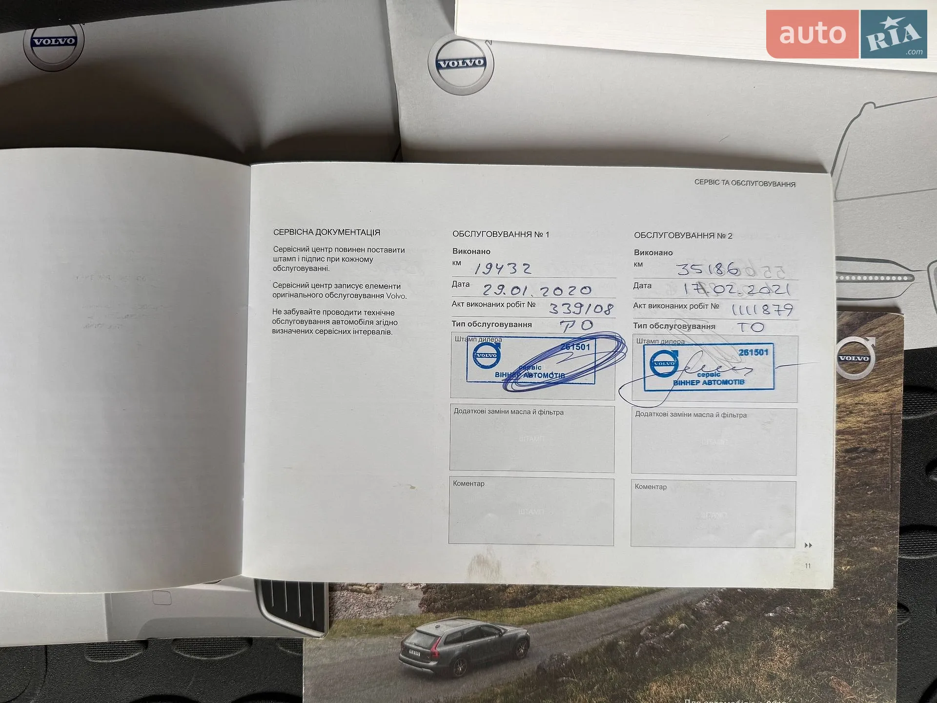 2019 Volvo XC60 - мініатюра 154