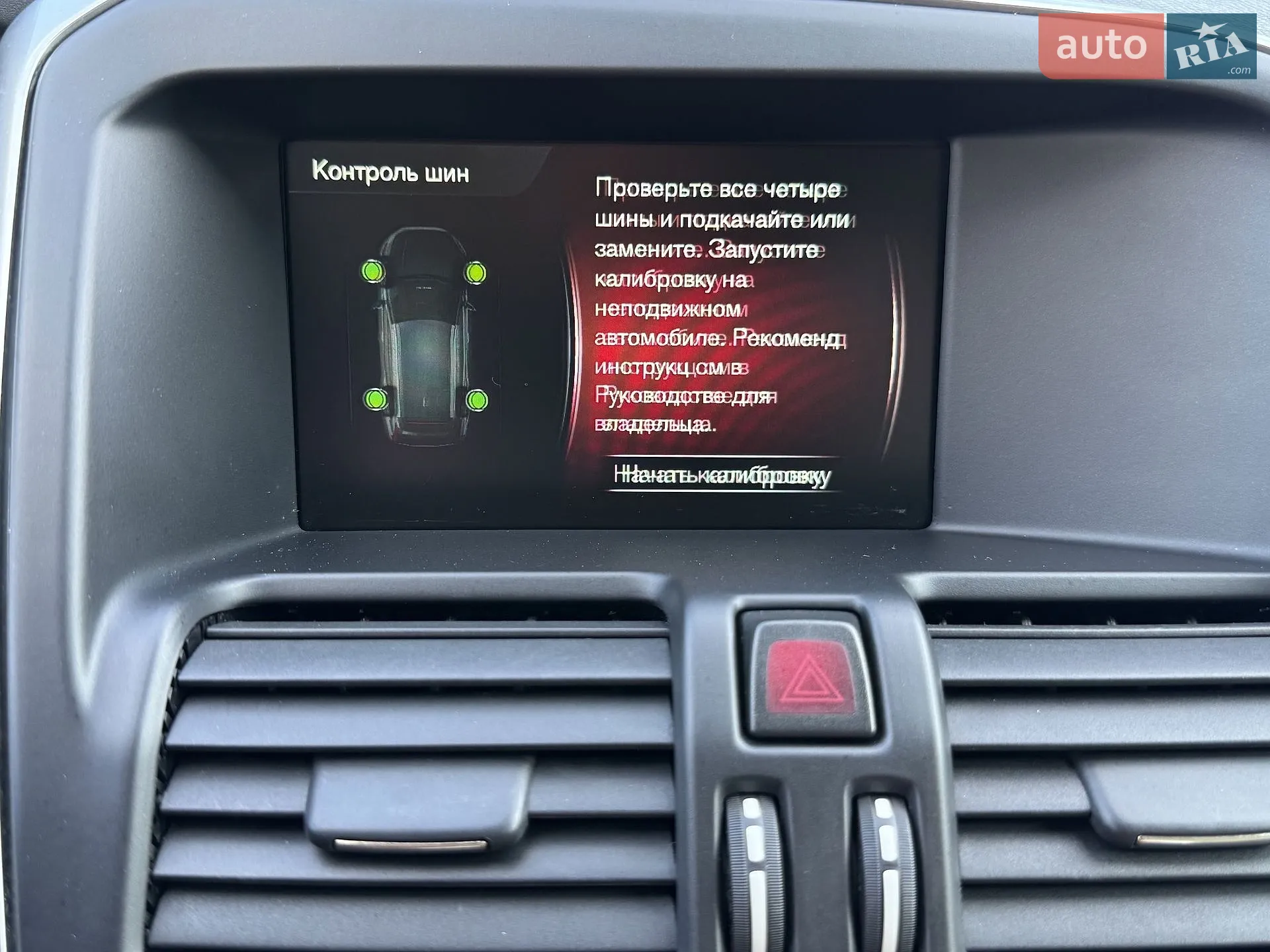 2017 Volvo XC60 - мініатюра 93