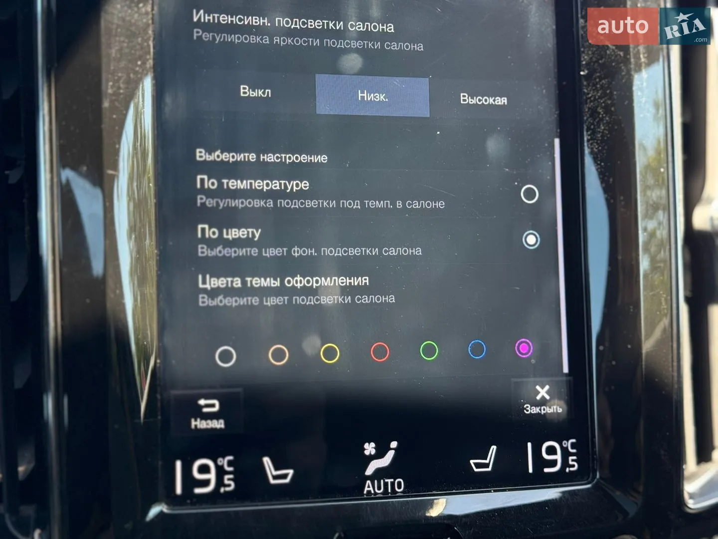 2019 Volvo XC60 - мініатюра 41