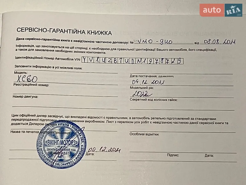 Позашляховик / Кросовер Volvo XC60 2021 в Києві документ