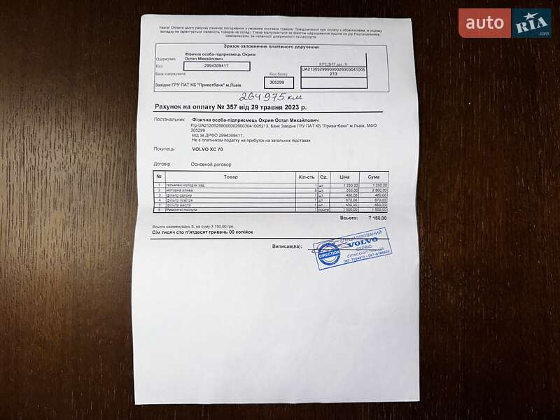 Універсал Volvo XC70 2014 в Луцьку фото 63 Універсал Volvo XC70 2014 в Луцьку