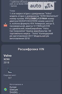 Внедорожник / Кроссовер Volvo XC90 2017 в Нетешине