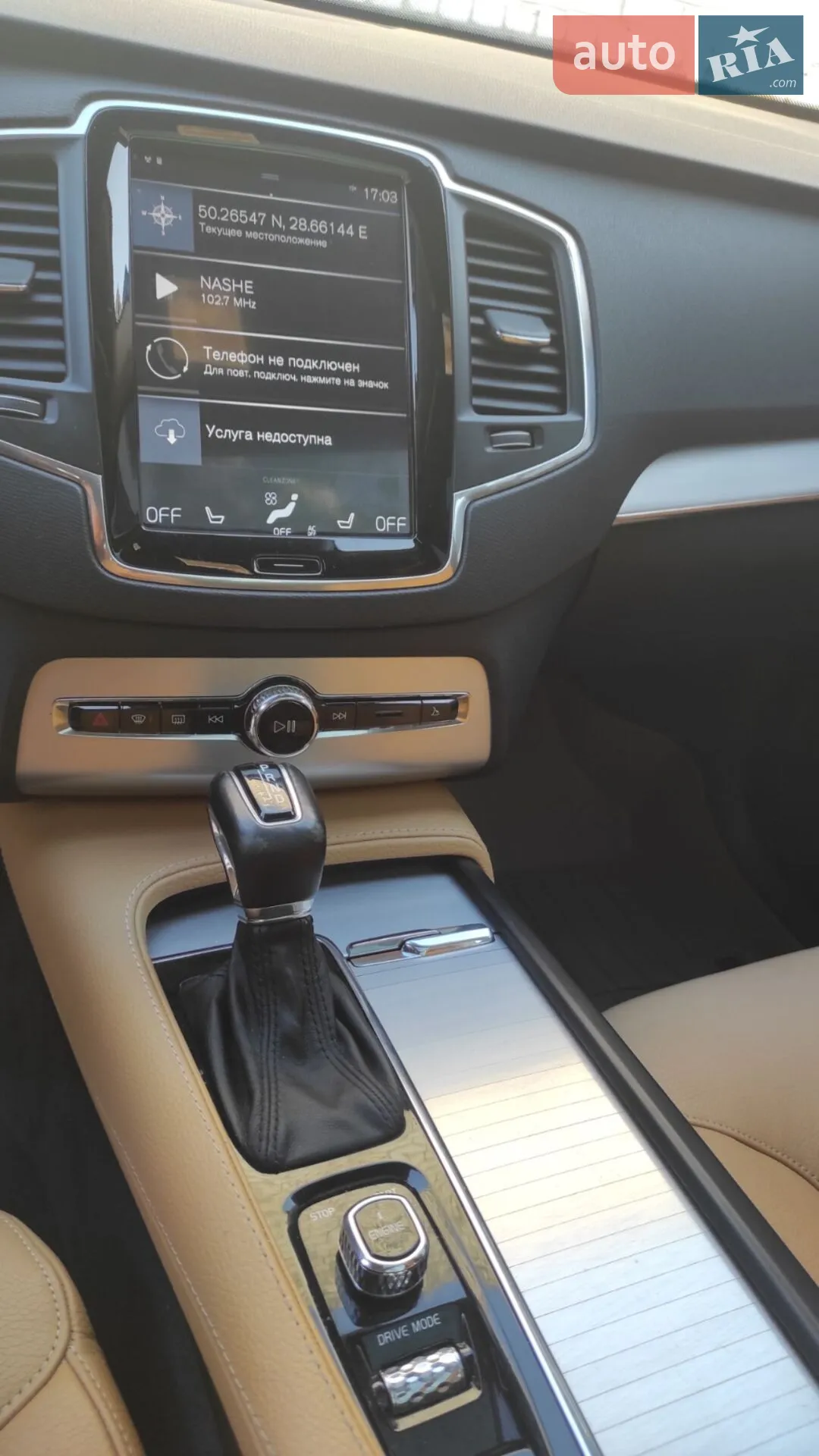 2015 Volvo XC90 - мініатюра 90