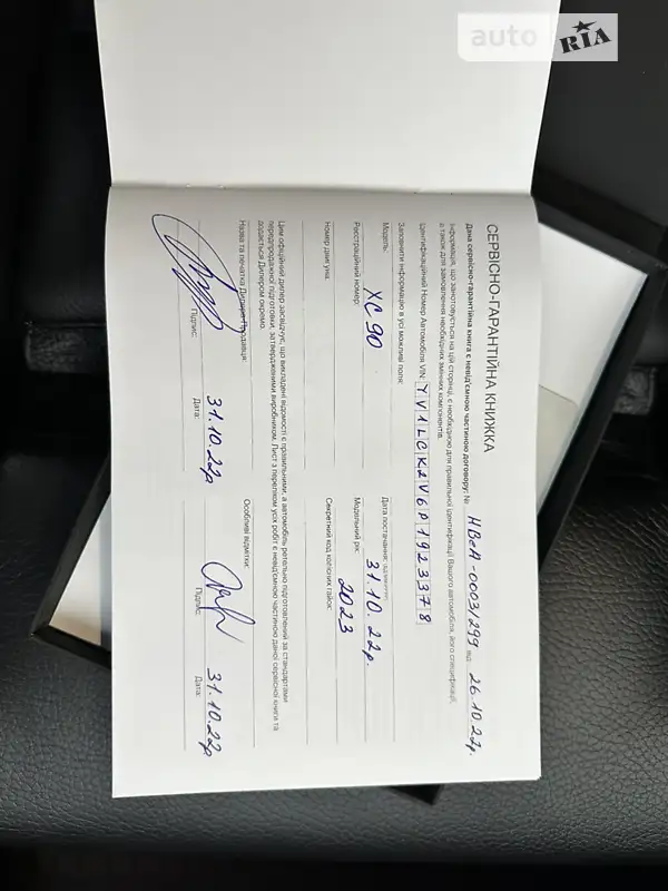 Внедорожник / Кроссовер Volvo XC90 2022 в Киеве документ