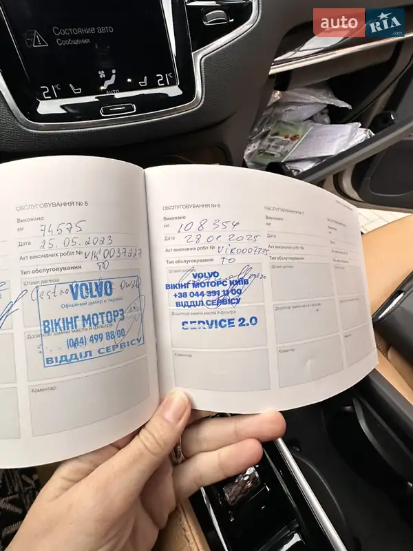 Внедорожник / Кроссовер Volvo XC90 2018 в Буче документ