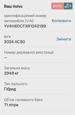 Внедорожник / Кроссовер Volvo XC90 2024 в 