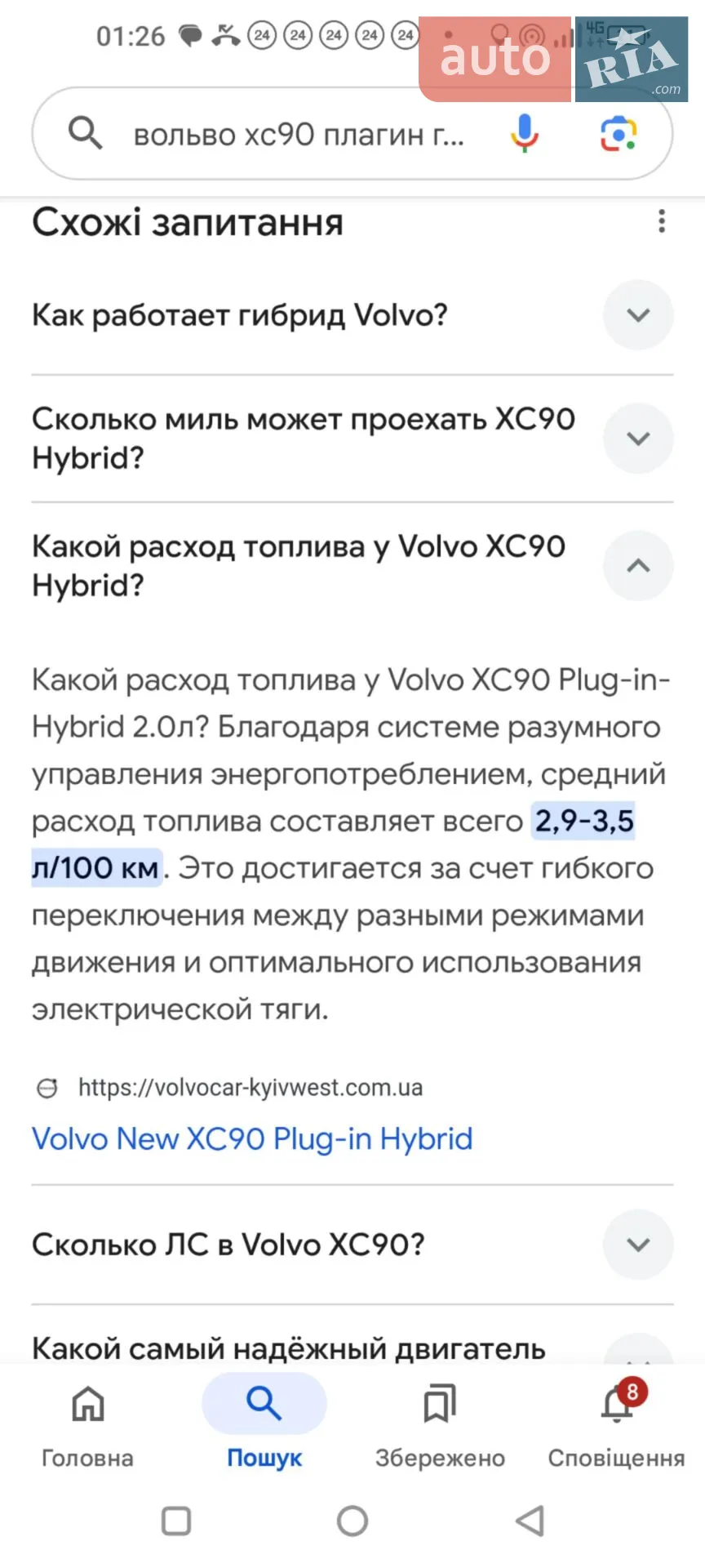 2022 Volvo XC90 - мініатюра 264