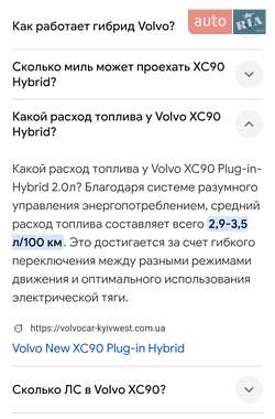 Внедорожник / Кроссовер Volvo XC90 2022 в 