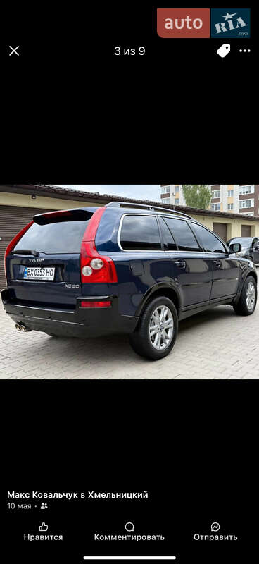 Позашляховик / Кросовер Volvo XC90 2004 в Олевську