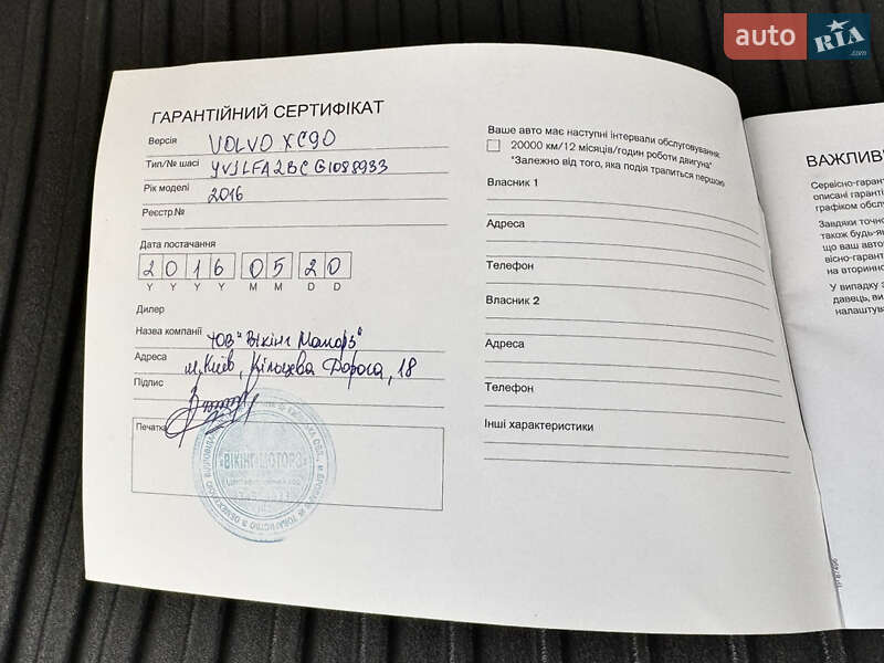 Внедорожник / Кроссовер Volvo XC90 2016 в Киеве