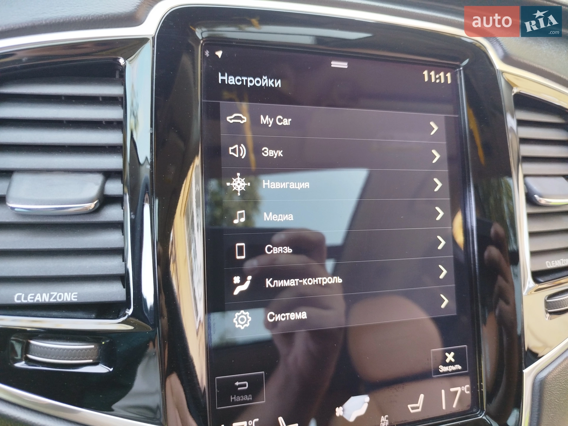 2015 Volvo XC90 - мініатюра 52
