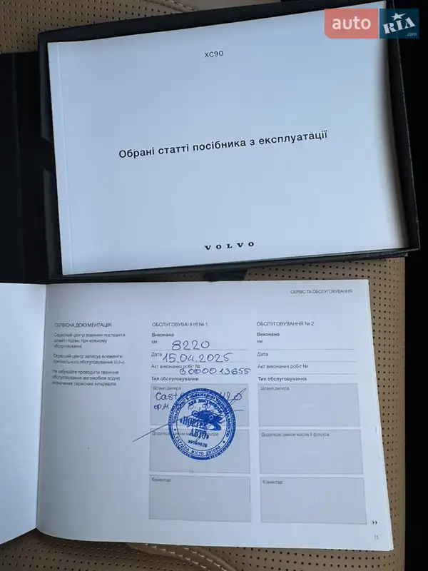 Внедорожник / Кроссовер Volvo XC90 2024 в Днепре документ