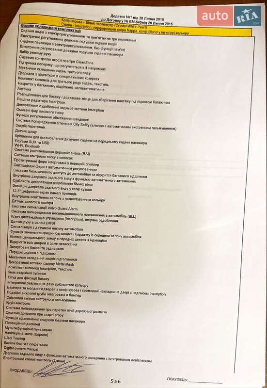 Позашляховик / Кросовер Volvo XC90 2016 в Кропивницькому