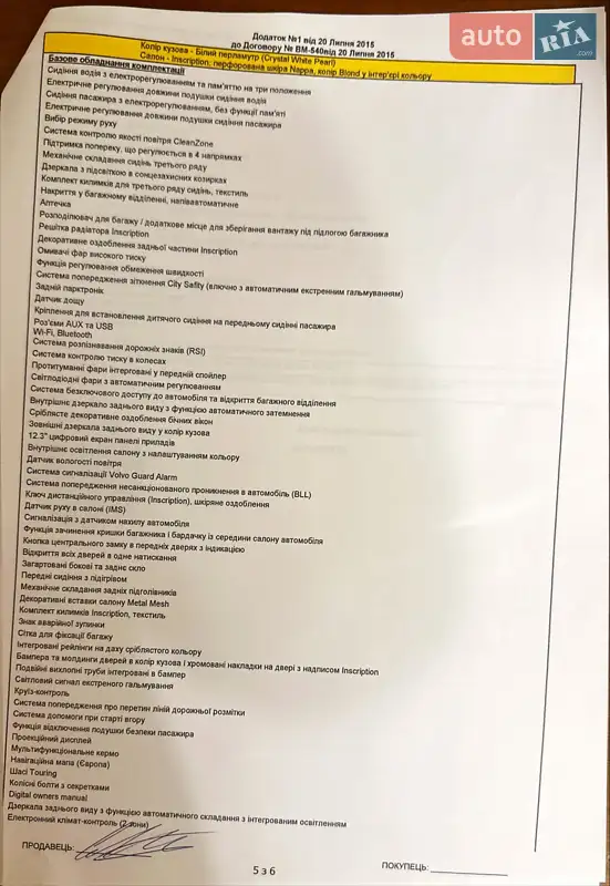 Позашляховик / Кросовер Volvo XC90 2016 в Кропивницькому документ