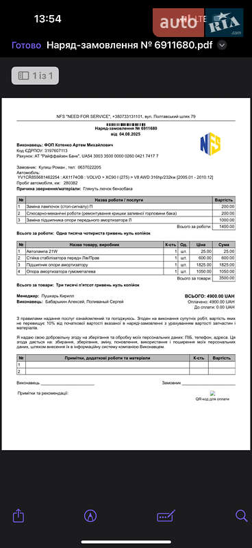 Позашляховик / Кросовер Volvo XC90 2008 в Харкові фото 29 Позашляховик / Кросовер Volvo XC90 2008 в Харкові