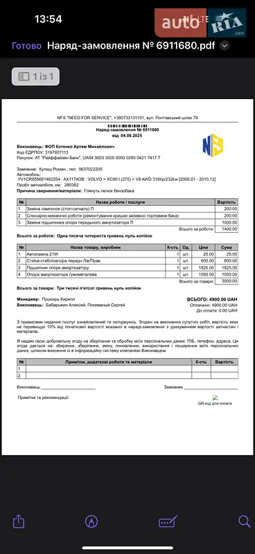 Позашляховик / Кросовер Volvo XC90 2008 в Харкові документ 2 фото Позашляховик / Кросовер Volvo XC90 2008 в Харкові документ