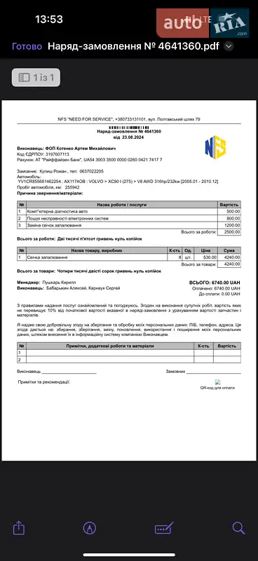 Позашляховик / Кросовер Volvo XC90 2008 в Харкові документ 6 фото Позашляховик / Кросовер Volvo XC90 2008 в Харкові документ