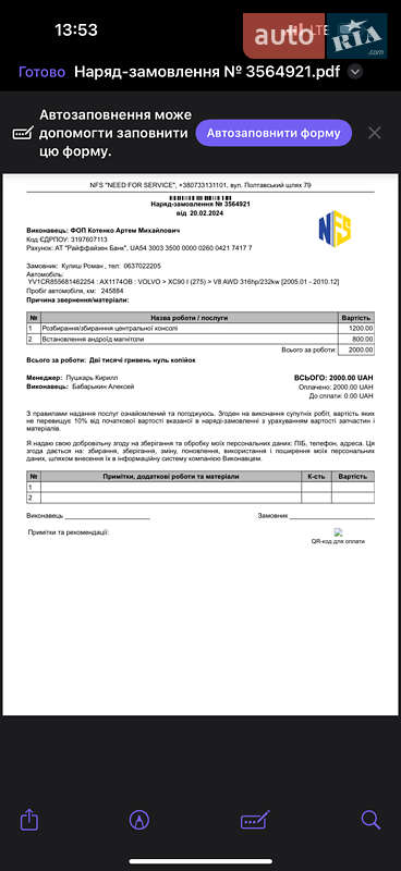 Позашляховик / Кросовер Volvo XC90 2008 в Харкові фото 43 Позашляховик / Кросовер Volvo XC90 2008 в Харкові