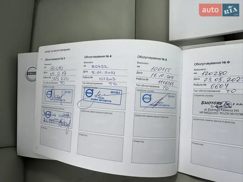 Внедорожник / Кроссовер Volvo XC90 2016 в Киеве документ 7 фото Внедорожник / Кроссовер Volvo XC90 2016 в Киеве документ