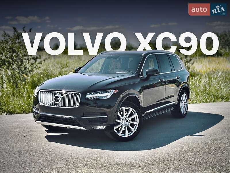 Volvo XC90 2017