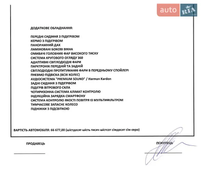 Внедорожник / Кроссовер Volvo XC90 2021 в Киеве документ