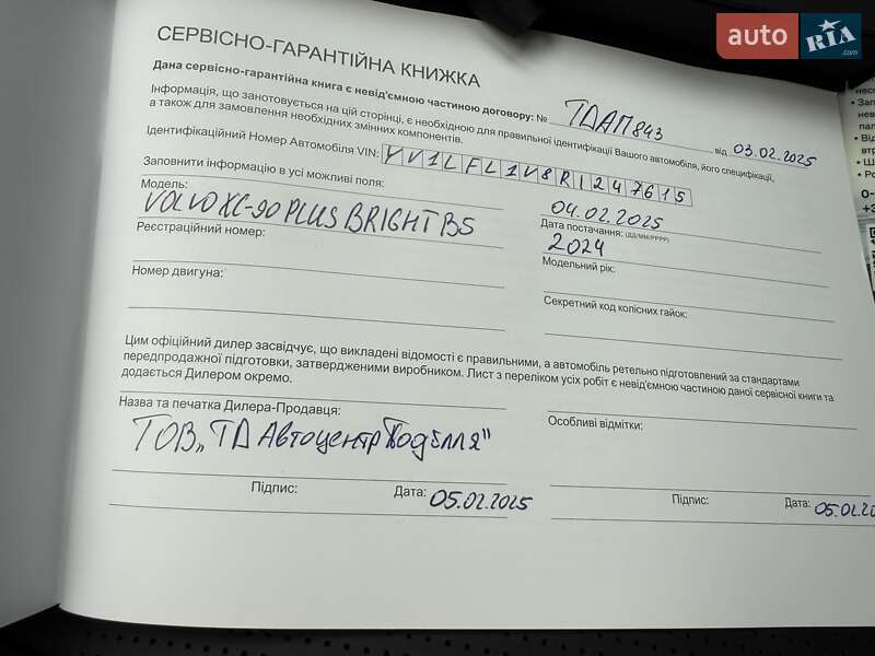 Внедорожник / Кроссовер Volvo XC90 2024 в Виннице фото 84 Внедорожник / Кроссовер Volvo XC90 2024 в Виннице