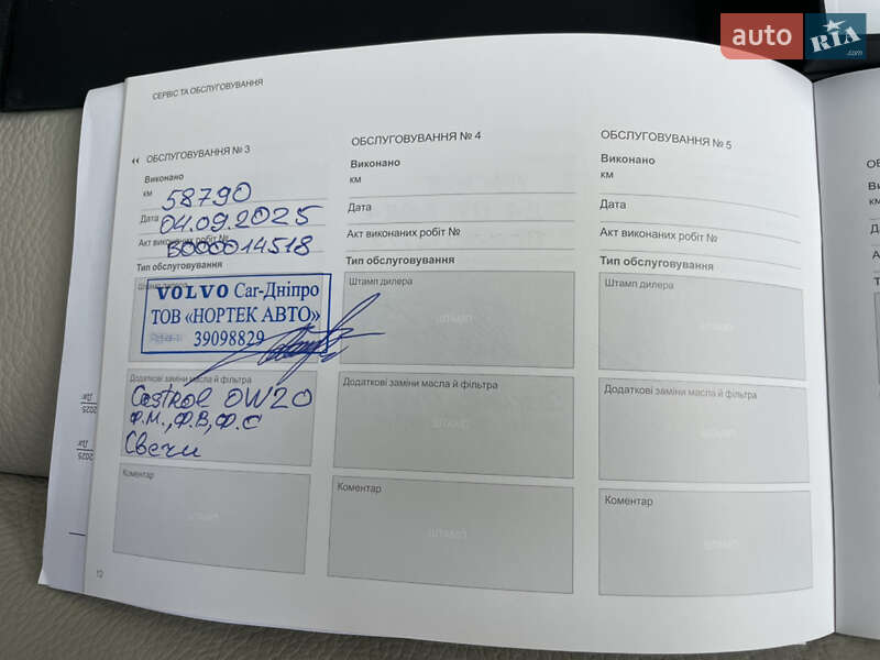 Внедорожник / Кроссовер Volvo XC90 2023 в Днепре