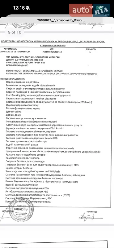 Внедорожник / Кроссовер Volvo XC90 2017 в Киеве документ