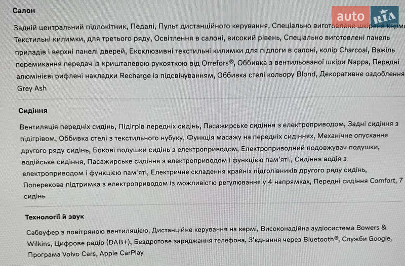 Позашляховик / Кросовер Volvo XC90 2023 в Тернополі